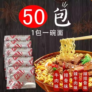 调料面条米线鲜香配方红烧牛肉