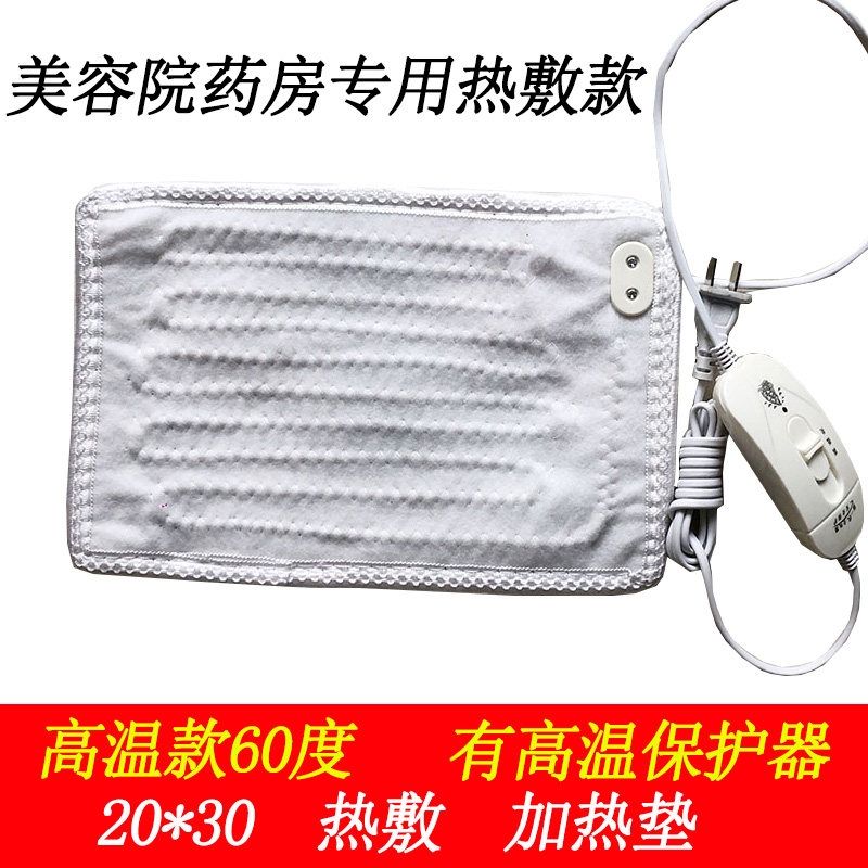 35*40*60专用高温理疗器电热毯