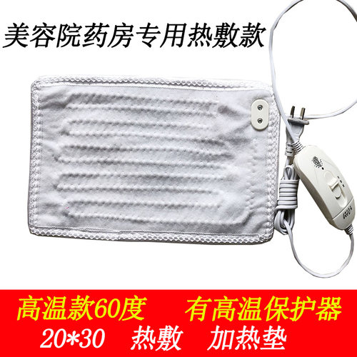 35*40*60专用高温理疗器电热毯