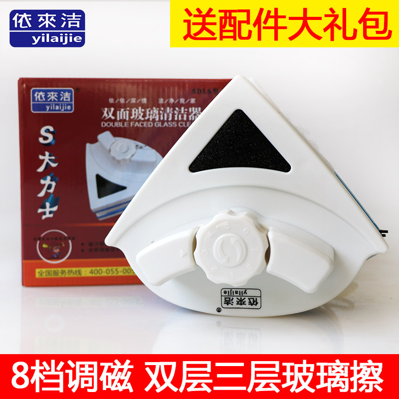 依来洁三层大力士擦窗器