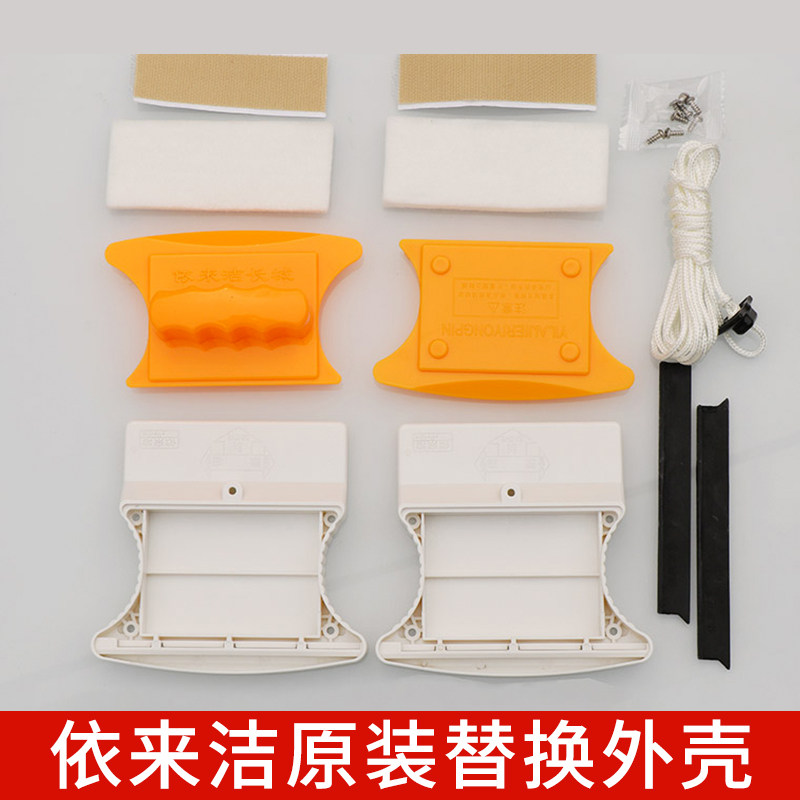 依来洁双面擦玻璃神器XCCQ SCCQ 替换配件刮搽 CCQ XJQ TCQ外壳,家庭/个人清洁工具,玻璃清洁器配件,淘宝优惠券,粉丝福利购,淘宝优惠卷