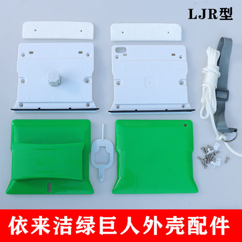 依来洁绿玻璃外壳三层替换
