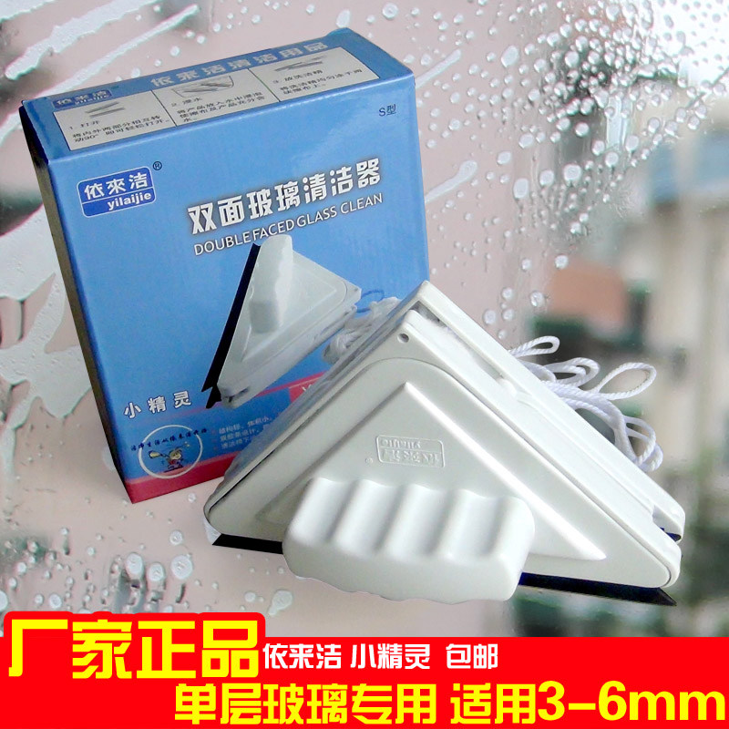 依来洁小精灵三角形双面单层玻璃擦刮水清洁器s型3-6mm家政专用