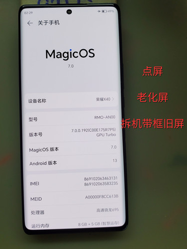 适用于荣耀X40屏幕总成内外屏总成原拆机二手屏带框旧屏瑕疵屏