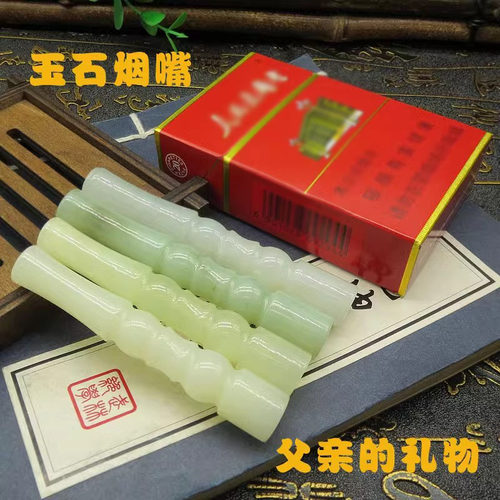 玉石烟嘴岫玉烟嘴可清洗非过滤烟袋烟锅男士烟具