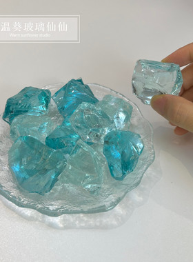 新品！浅蓝海蓝琉璃原石仿水晶石蓝色玻璃装饰布景鱼缸铺底观赏石