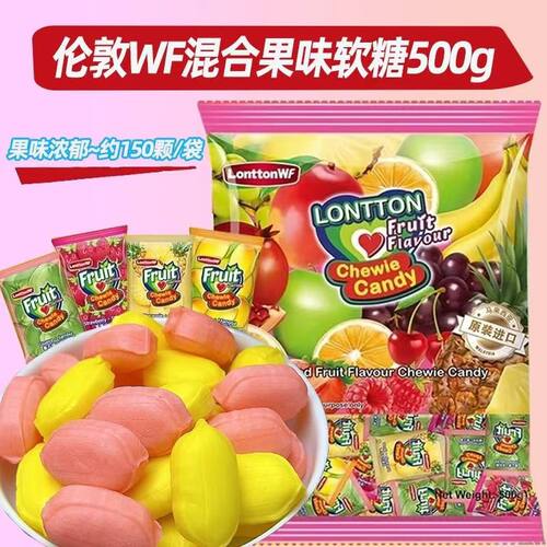 LonttonWF水果软糖混合口味
