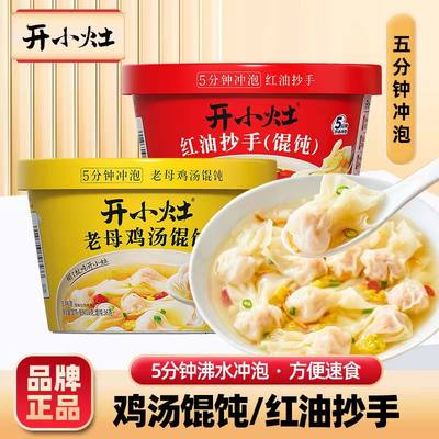 统一开小灶老母鸡汤馄饨红油抄手