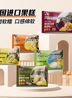 泰国进口siam Nture水果糖纯果肉软糖结婚山竹手工榴莲糖椰子芒果