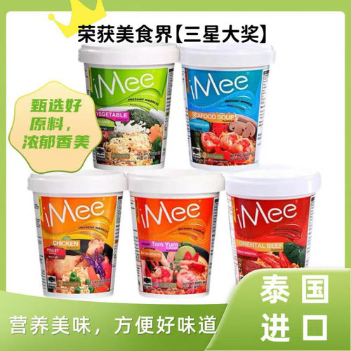 iMee艾米杯面方便面多口味