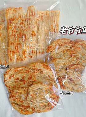 南大门明洞老爷爷鱼饼鱼条