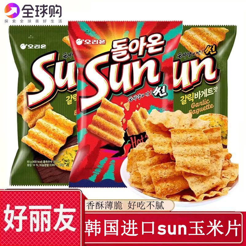 好丽友玉米片韩国进口辣味波浪薯片sun太阳蒜香Orion玉米脆零食