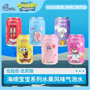 Q抖QDOL海绵宝宝联名款混合味气泡水动漫海洋小精灵果味碳酸饮料