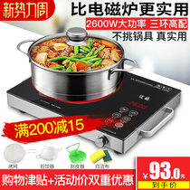 Mai's electric pottery stove household 2600w high power explosion fry intelligent three ring light wave stove small electromagnetic stove for tea making