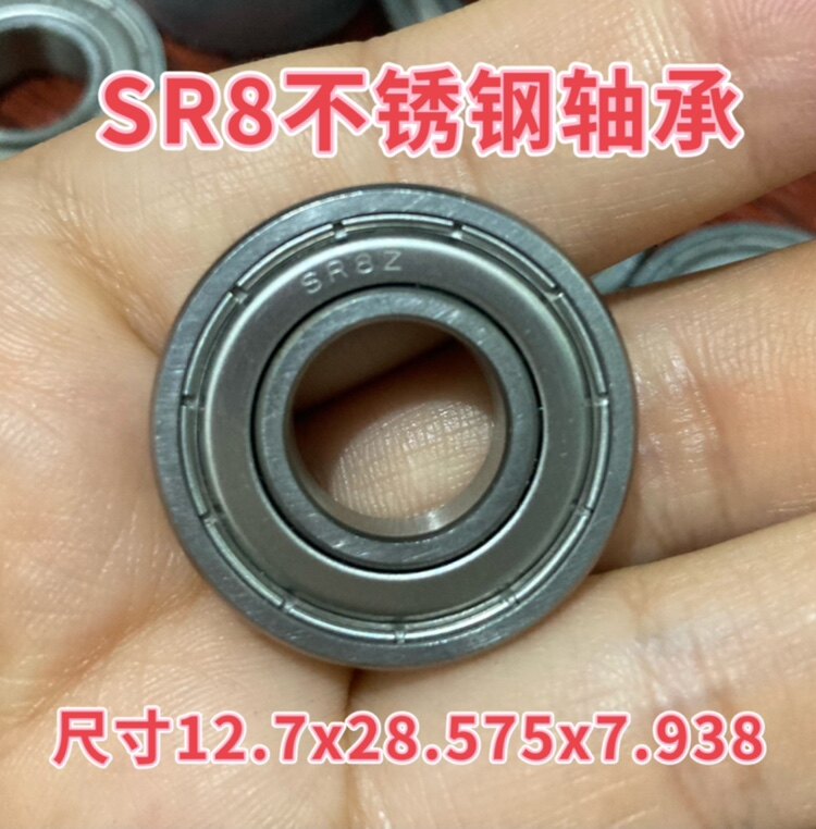 不锈钢轴承SR8英制尺寸12.7x28.575x7.938防水防锈耐用厂家供应