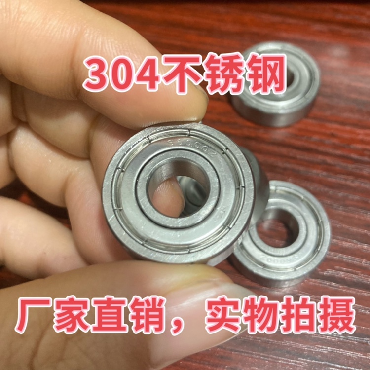 不锈钢轴承防水不锈钢防水