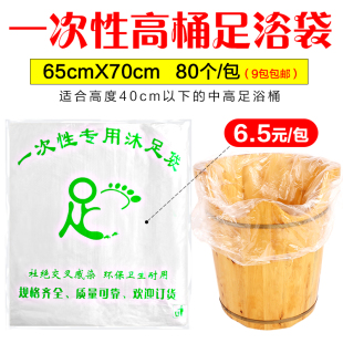 白色塑料袋足浴袋泡脚袋盆套足疗袋脚木桶套口袋65×70 一次性加厚