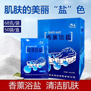 金凯龙SPA香薰浴盐袋装 泡澡浴盐身体洗澡按摩浴盐去角质 浴盐全身