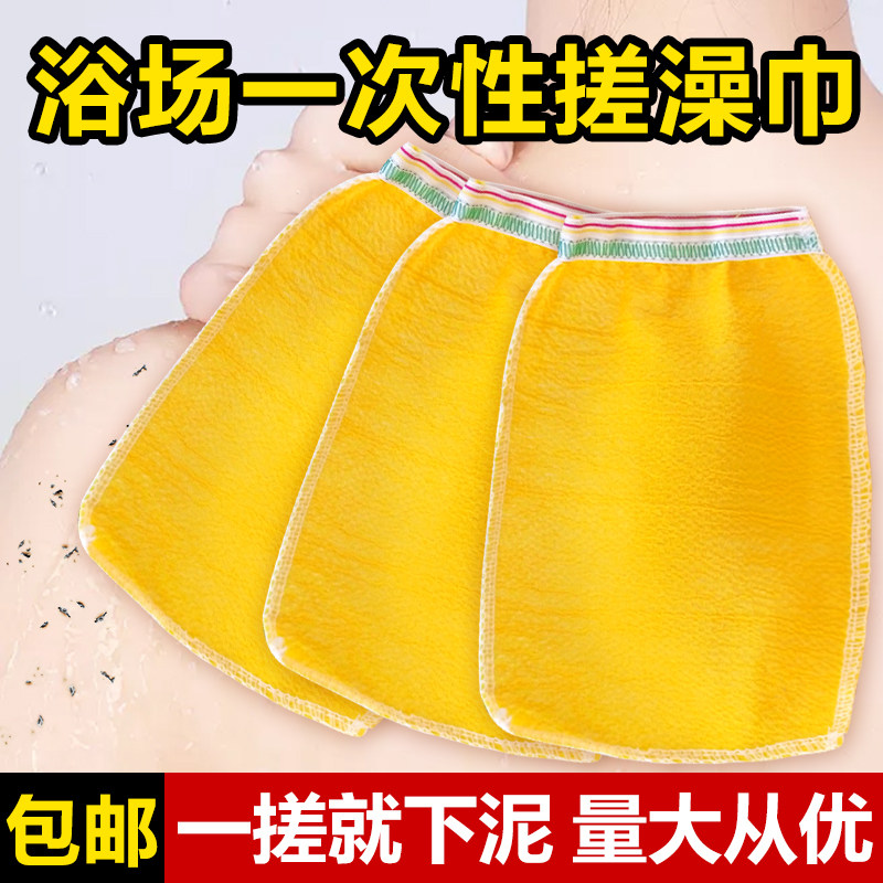 一次性搓澡巾强力去污后背搓泥去角质洗澡巾桑拿会所洗浴中心旅游,家庭/个人清洁工具,搓澡巾,淘宝优惠券,粉丝福利购,淘宝优惠卷