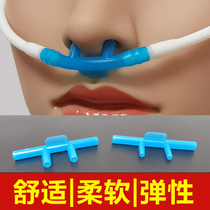 硅胶鼻吸头 四通吸头 鼻架 鼻氧管 吸氧管 吸氢管鼻吸管四通鼻架