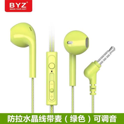 Byz耳机适用华为荣耀Type-c扁口vivo一加OPPO小米手机耳塞螺纹线