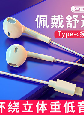 BYZ K63耳塞Type-c扁口入耳式手机耳机适用于vivo一加OPPO iqoo