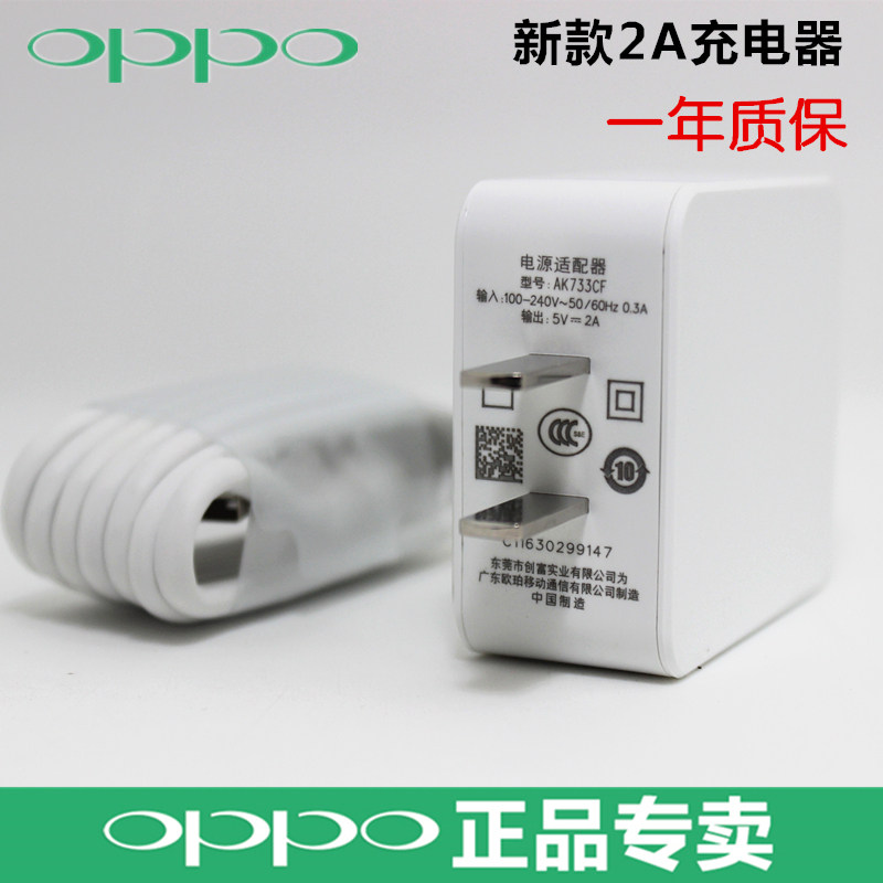 chargeur OPPO - Ref 1293091 Image 1