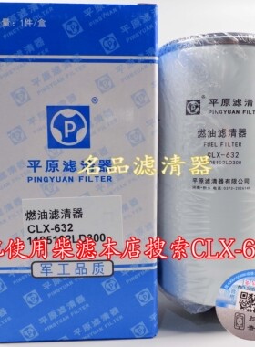 江淮安康2.8 锐捷特2.7油水分离器 1105102LD300 W1173-009