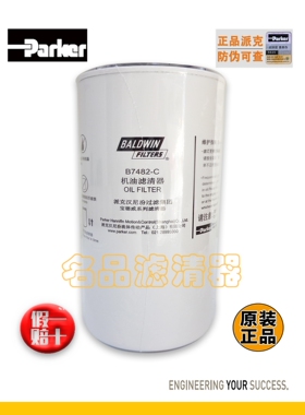 JX1023A WP7机滤 玉柴430-1012020B   斯堪尼亚H200W10 W11102/36