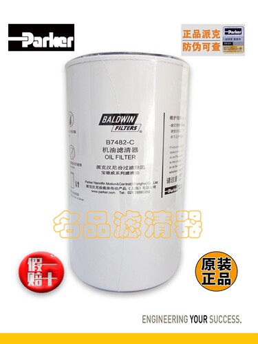 JX1023A WP7机滤 玉柴430-1012020B   斯堪尼亚H200W10 W11102/36