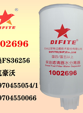 1002696 FS36256 LG970455054/1 LG9704550066 豪沃康明斯2.8