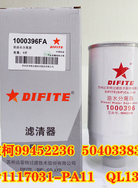 庆铃100P 600P 1117031-PA11 QL139 油水分离器 依维柯99452236