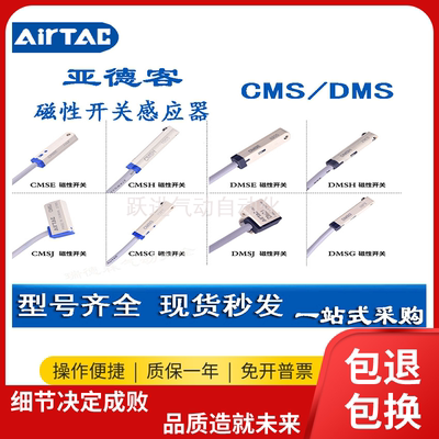 亚德客磁性开关CMSG CMSH CMSJ CMSE-020 DMSG 气缸感应器