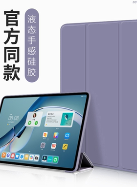 华为平板防摔商务风男女款保护壳