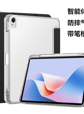 适用华为MatePad11.5