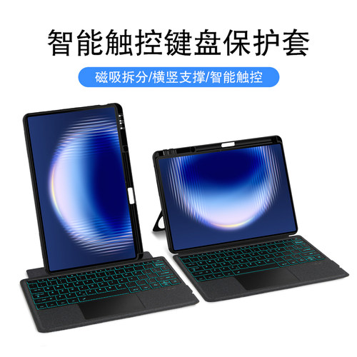 华为MatePadProMax保护套外壳