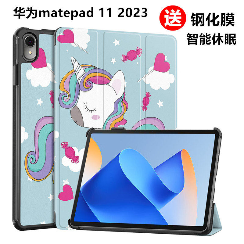 2023华为matepad11平板保护套壳