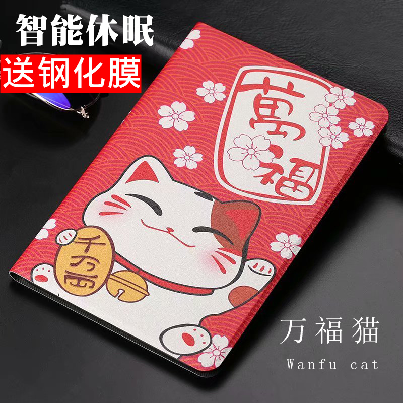 华为彩绘平板卡通皮套