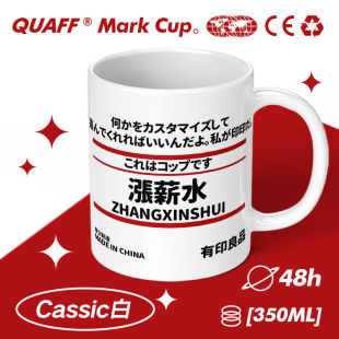 涨薪水陶瓷水杯杯子陶瓷杯生发液办公室喝水员工礼物马克杯