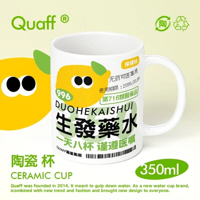 防秃药水杯子喝水搞笑办公室生发陶瓷杯搞怪马克杯生发药水水杯