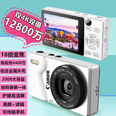 佳能ccd双摄10000万像素18倍变焦