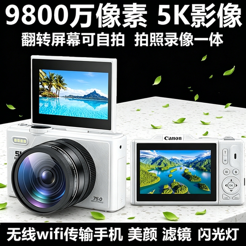 5K佳能9800w翻转屏自拍18倍wifi
