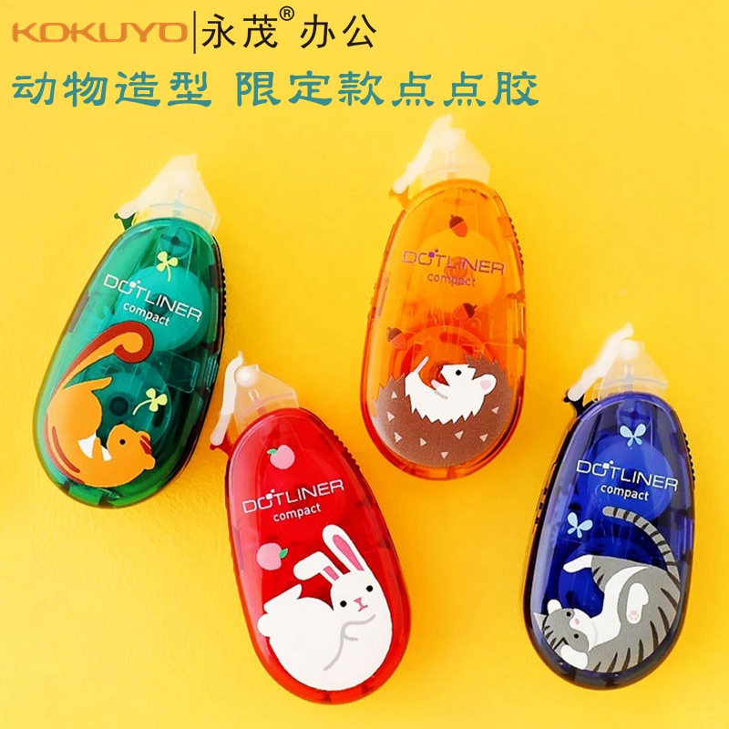 国誉动物限定款点点胶