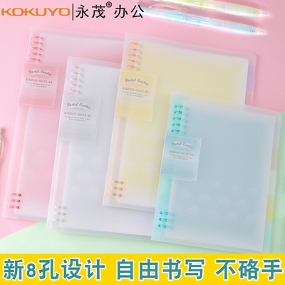 日本文具KOKUYO/国誉淡彩曲奇柔光A4活页本可拆卸笔记本子B5记事