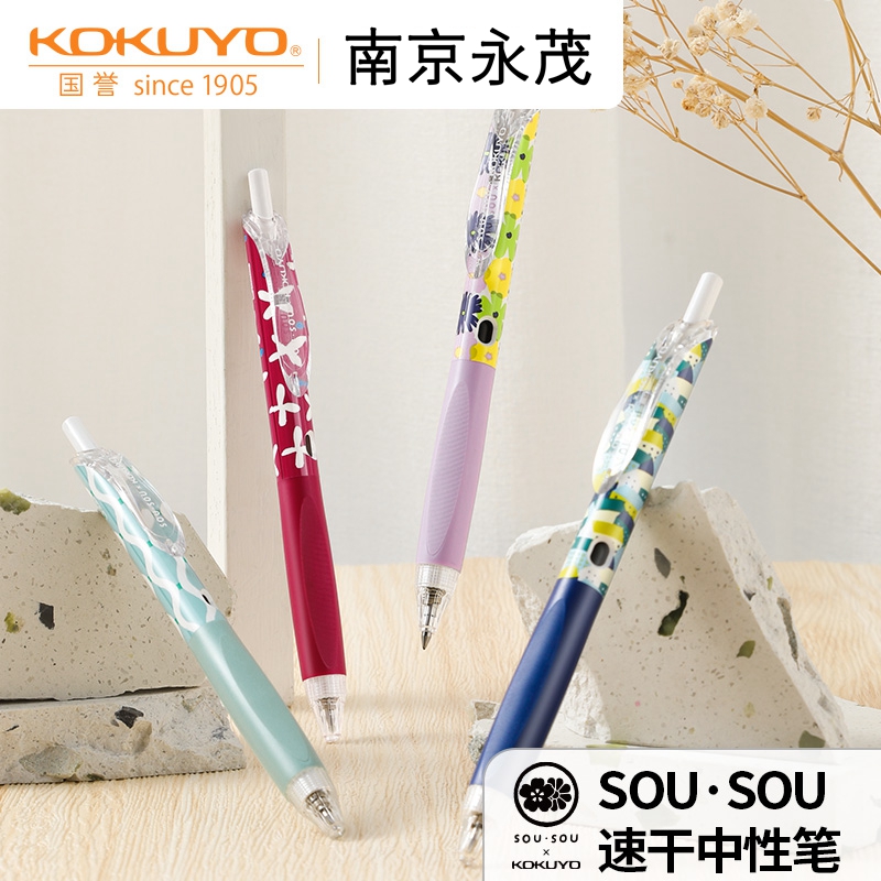 日本进口国誉黑色速干中性笔