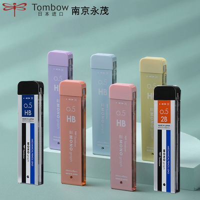 日本Tombow蜻蜓雾面限定款HB铅芯