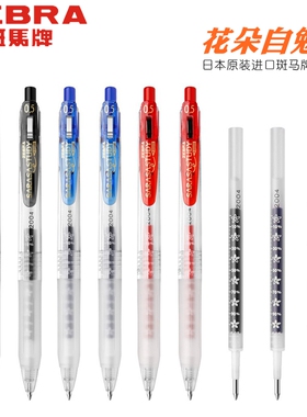 日本ZEBRA斑马进口中性笔JJM88努力自勉花朵sarasa study黑色签字水笔速干按动BJF笔芯学生考试用樱花限定0.5