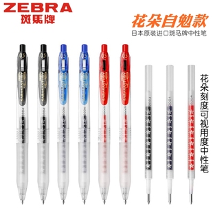 日本ZEBRA斑马进口中性笔JJM88努力自勉花朵sarasa study黑色签字水笔速干按动BJF笔芯学生考试用樱花限定0.5