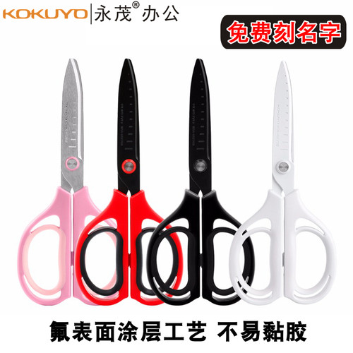 kokuyo空气不易办公用手工剪刀