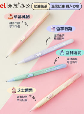 日本进口文具pentel派通PD105C甜品系列侧按式自动铅笔0.5奶油撞色拼色笔杆高颜值活动铅笔可换铅芯学生用笔